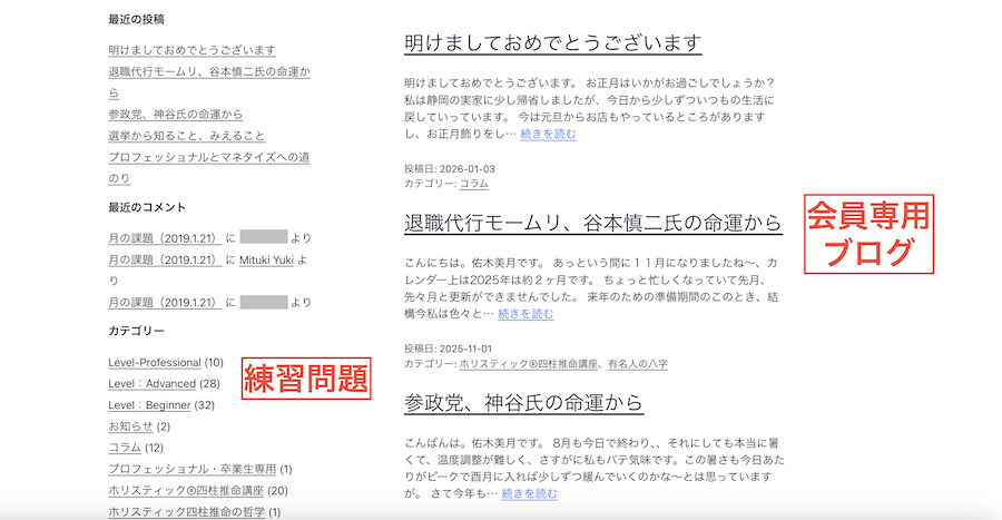 会員サイト全体の画面イメージ